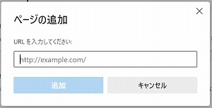 アドレスの入力画面