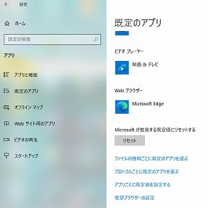Edgeの設定画像